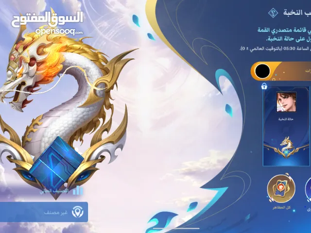حساب للبيع للعبة. honor of kings
