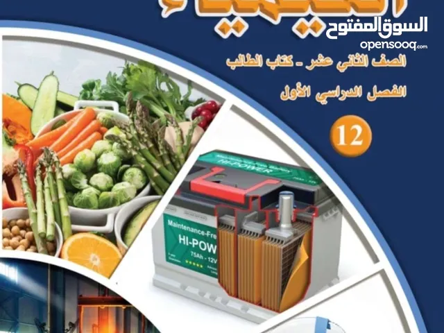 Chemistry Teacher in Irbid