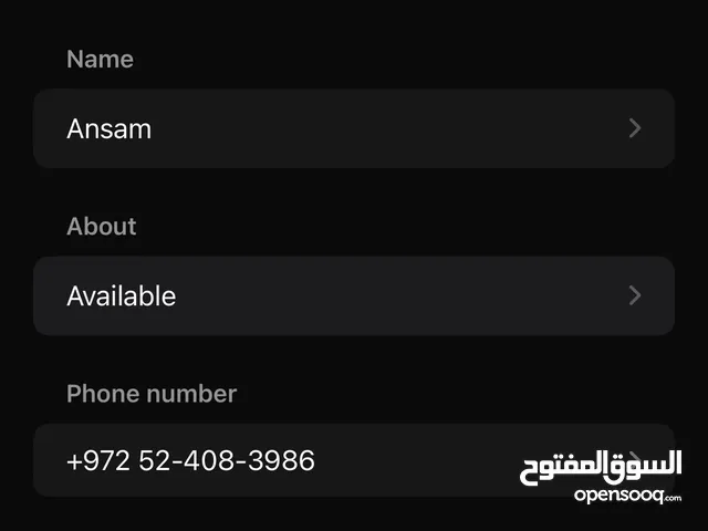 أنسام تيسير أبو زهرة