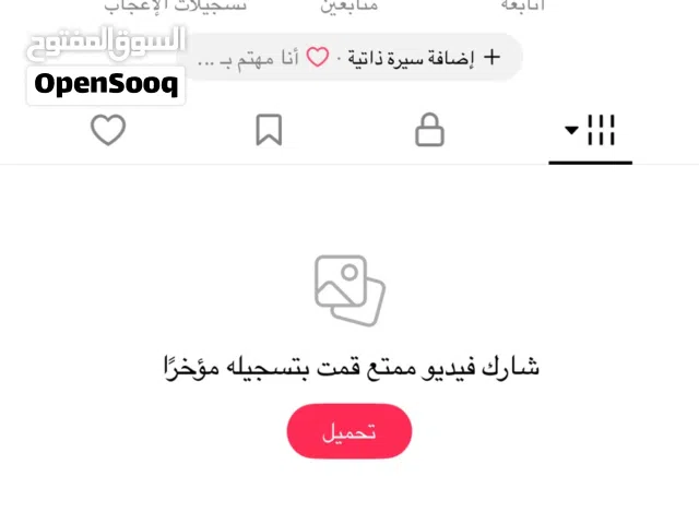 حساب تيك توك يوزر عربي