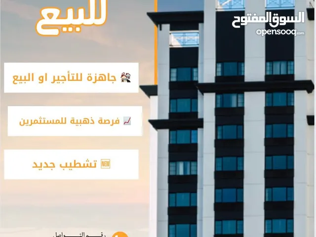 عمارة مستقلة للبيع