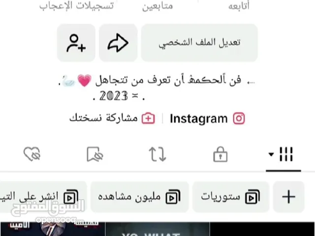 Social Media Accounts and Characters for Sale in Al Riyadh