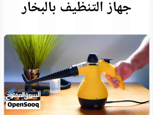 جهاز التنظيف و التعقيم بالبخار Steam Cleaner تنظيف و تعقيم بخار جهاز التنظيف بقوة البخار فرد بخار