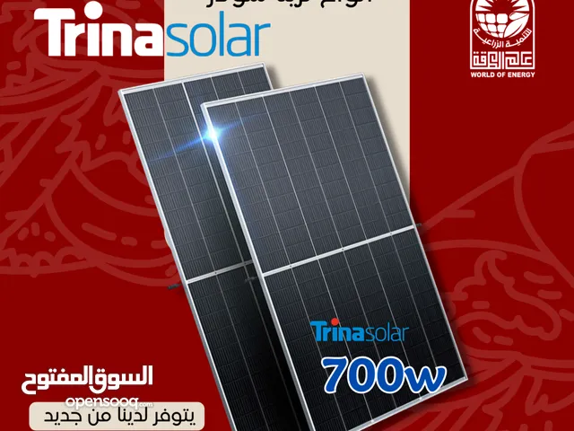 الواح ترينا سولار وكالة 700W