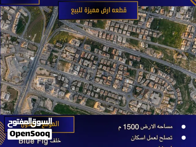 Residential Land for Sale in Amman Abdoun