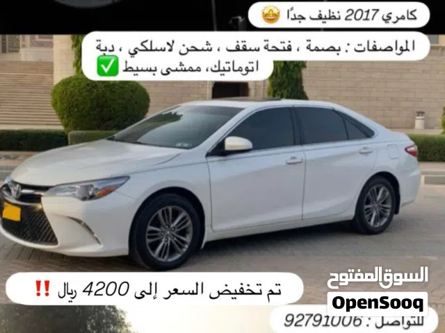 تويوتا كامري: 2017SE