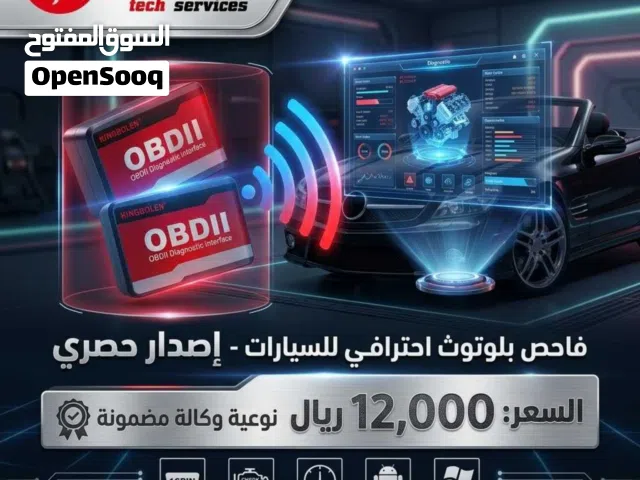 فاحص سيارات وكالة obd2