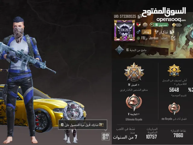 حساب ببجي عالميه نوادر فل مستوا الحساب 83 حساب بخوف اهلا وسهلا فيكو جميعن رجاء ما بدك تشتري لأبعث سل