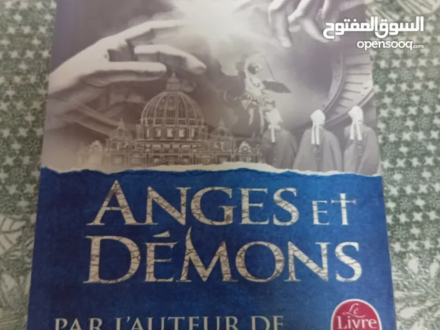 anges et Démons 2000 للبيع