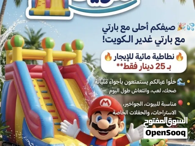 نطاطيات لااجار