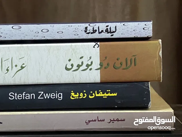 كُتب وروايات مستعملة للبيع بأسعار مناسبة جدًا ومختلفة.