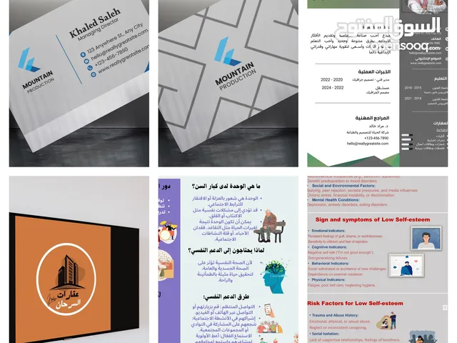 تصميم عروض تقديمية و بروشورات و صور وسير ذاتية ، وبطاقات للشركات بمبلغ 10 ريال فقط