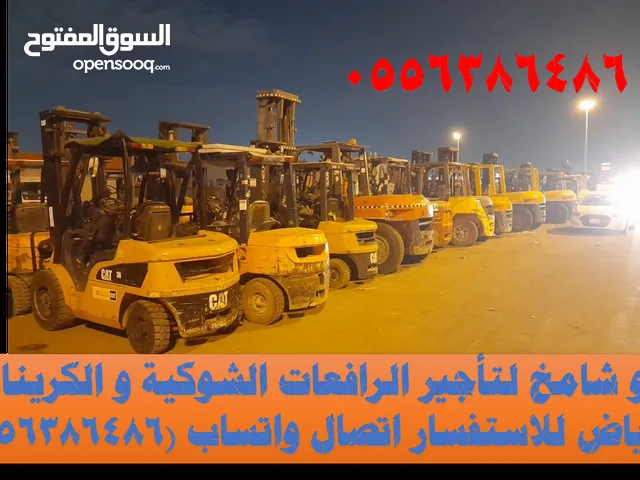 2016 Forklift Lift Equipment in Al Riyadh
