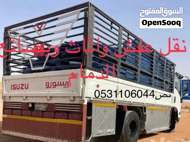دينه دنه لنقل الأثاث والبضائع وجميع مايحتاجه الزبون الدمام الخبر الجبيل