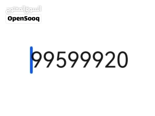 رقم هاتف مميز شبه خماسي