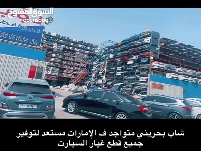 توفير جميع السامان مستعمل جديد مستعمل
