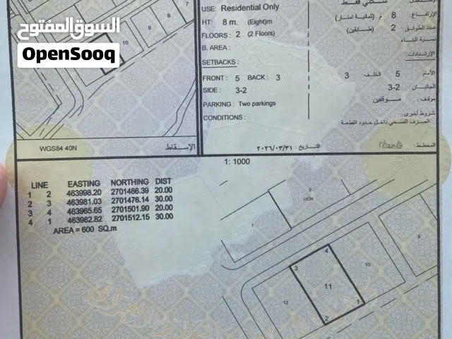 ارض سكنيه صحار (الجفره الملتقى 11)الخط الاول من الشارع للبيع من المالك مباشرة