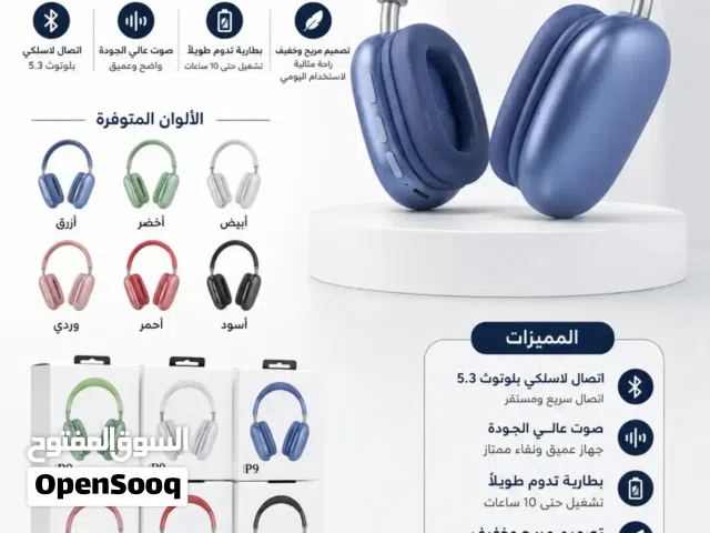سماعة رأس P9