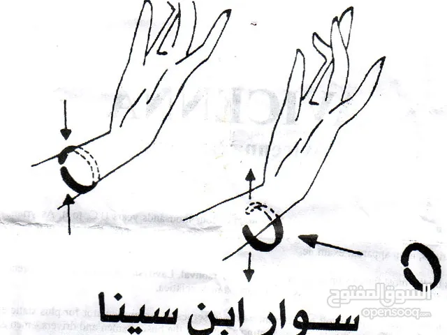 سوار ابن سيناء لتفريغ الشحنات و تخفيف آلام المفاصل