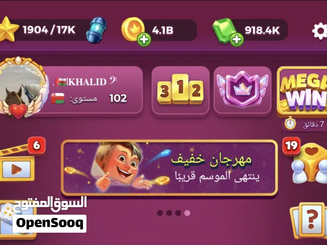 حسابات لودو ستارز للبيع