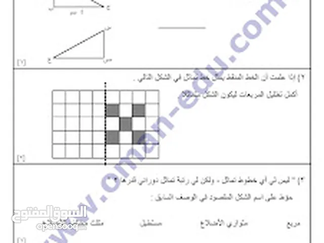 Secendory Teacher in Muscat