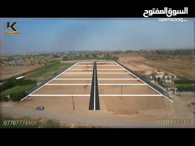 Farm Land for Sale in Baghdad Al-Shurtah 5th