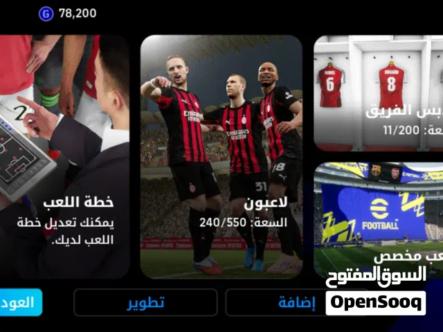 PES Accounts and Characters for Sale in Baghdad