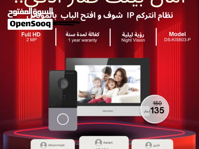 نظام انتركم IP ذكي هيكفيجن موديل DS-KIS603-P  Hikvision Smart IP Intercom DS-KIS603-P