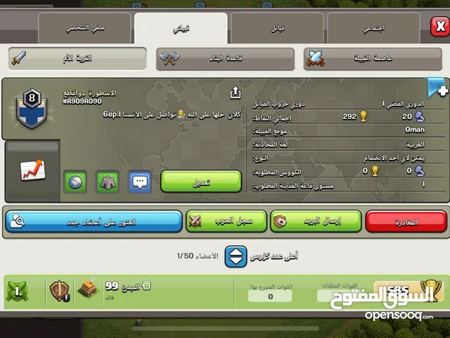 Clash of Clans Accounts and Characters for Sale in Muscat