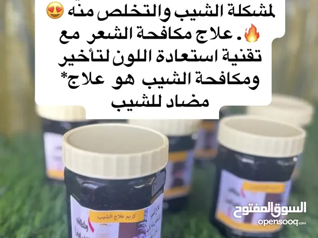 كريم الشيب طبيعي للتخلص من الشعر الأبيض والشيب المبكر عرض مميز لبكرا 6 ريال فقط