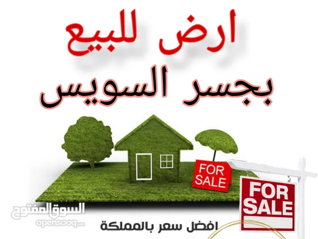 Residential Land for Sale in Cairo Gesr Al Suez