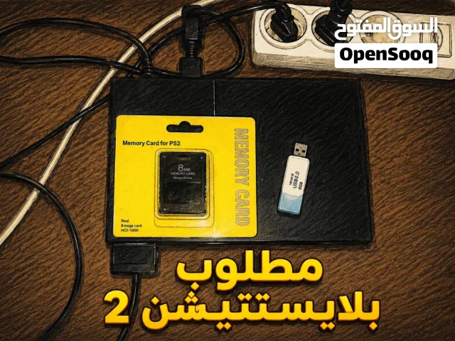 مطلوب بلاستيشن 2