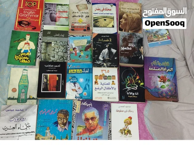 كتب واغراض متنوعة