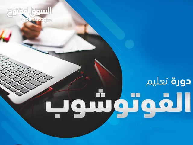 Sales & Marketing courses in Baghdad