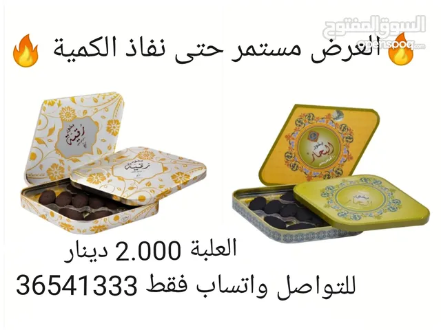 عروض على بخور