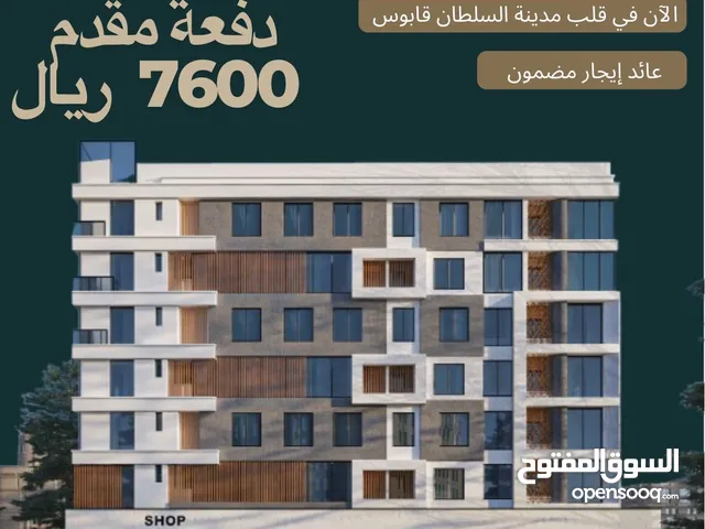 للببع شقه غرفة نوم بأفصل عائد استثماري لمدة 3 سنوات وبمقدم 7600 ريال