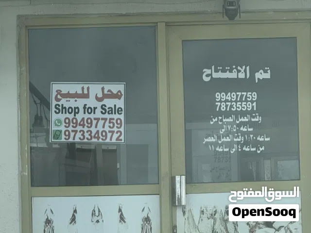 ملحمة للبيع