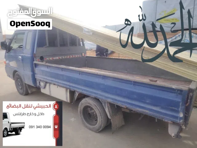 بورتر لنقل البضائع داخل و خارج طرابلس  نقل اثاث منزلي و مكتبي نقل جلسات صالونات