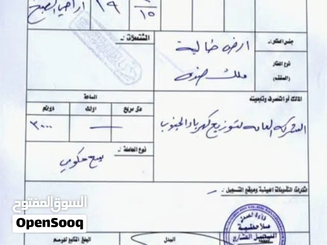 وصل قطعه لبيع توزيع الكهرباء