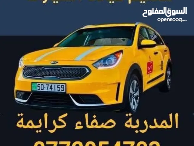 Driving Courses courses in Irbid