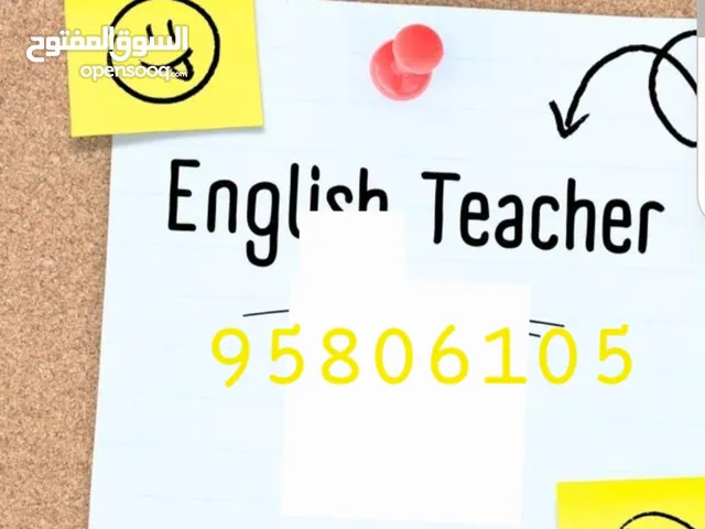 English Teacher in Muscat