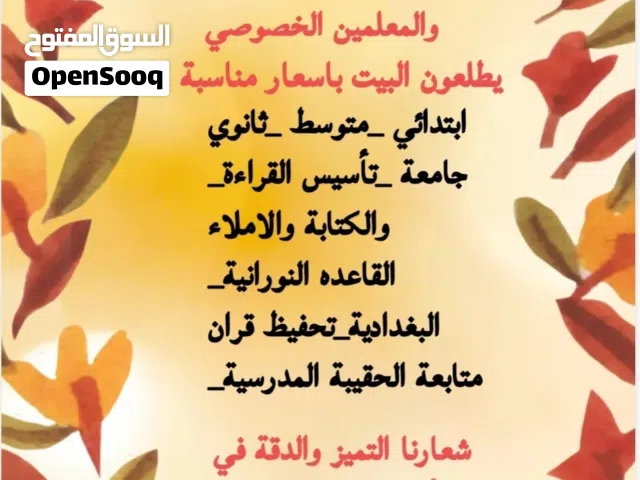 معلمات ومعلمين خصوصي للقدرات كمي ولفظي