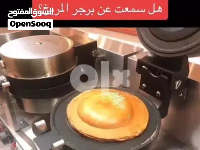 إذا أردت فتح مشروع بسيط و بفكرة جديدة هذا الجهاز يفيدك.. جهاز يوف برجر.