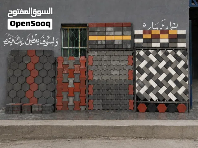 منتجات أسمنتيه كندرين وانترلوك