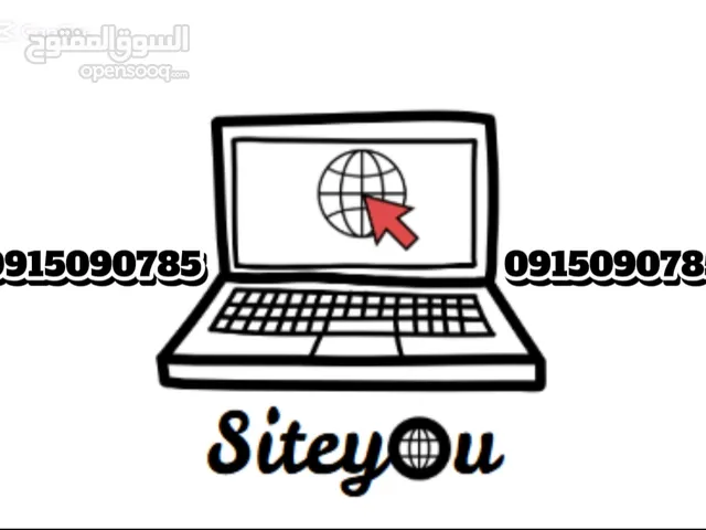 انشاء مواقع الكترونية بسعر كزيوني فقط في متجرنا siteyou