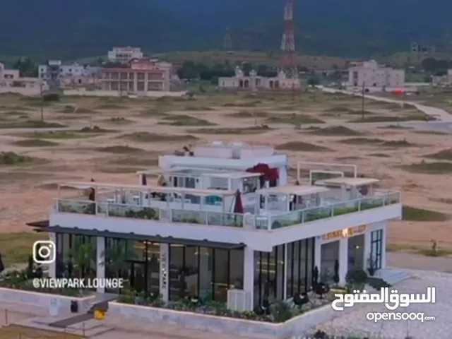 فرصة استثمارية مشروع مطعم وكوفي للبيع في موقع سياحي مميز في صلاله