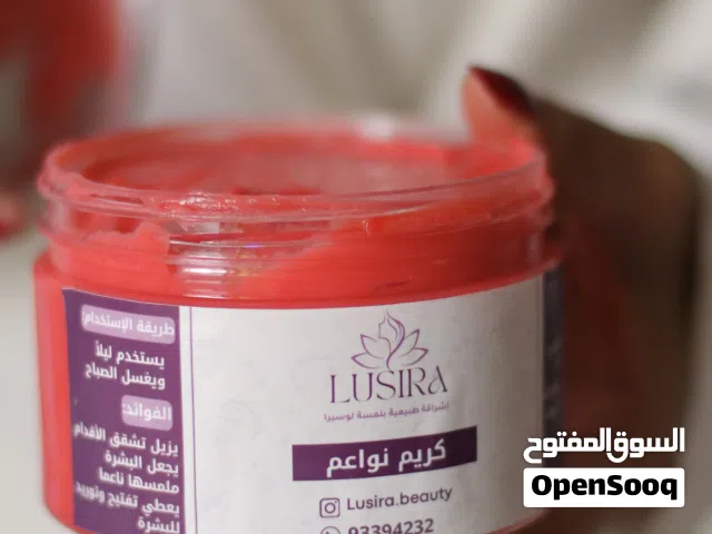 كريم نواعم لترطيب البشرة