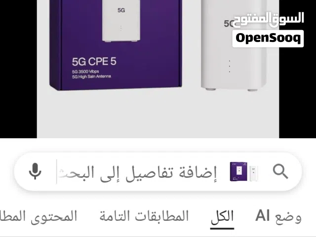 راوتر فايف جي stc