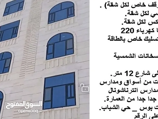 260 m2 5 Bedrooms Townhouse for Sale in Sana'a Hayi AlShabab Walriyada