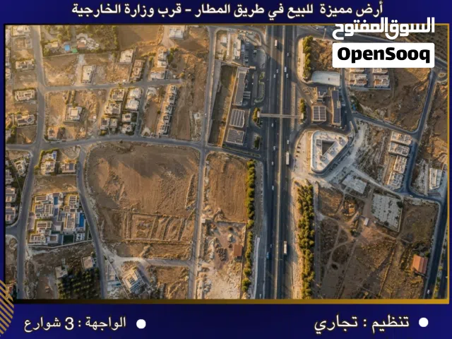Commercial Land for Sale in Amman Airport Road - Manaseer Gs